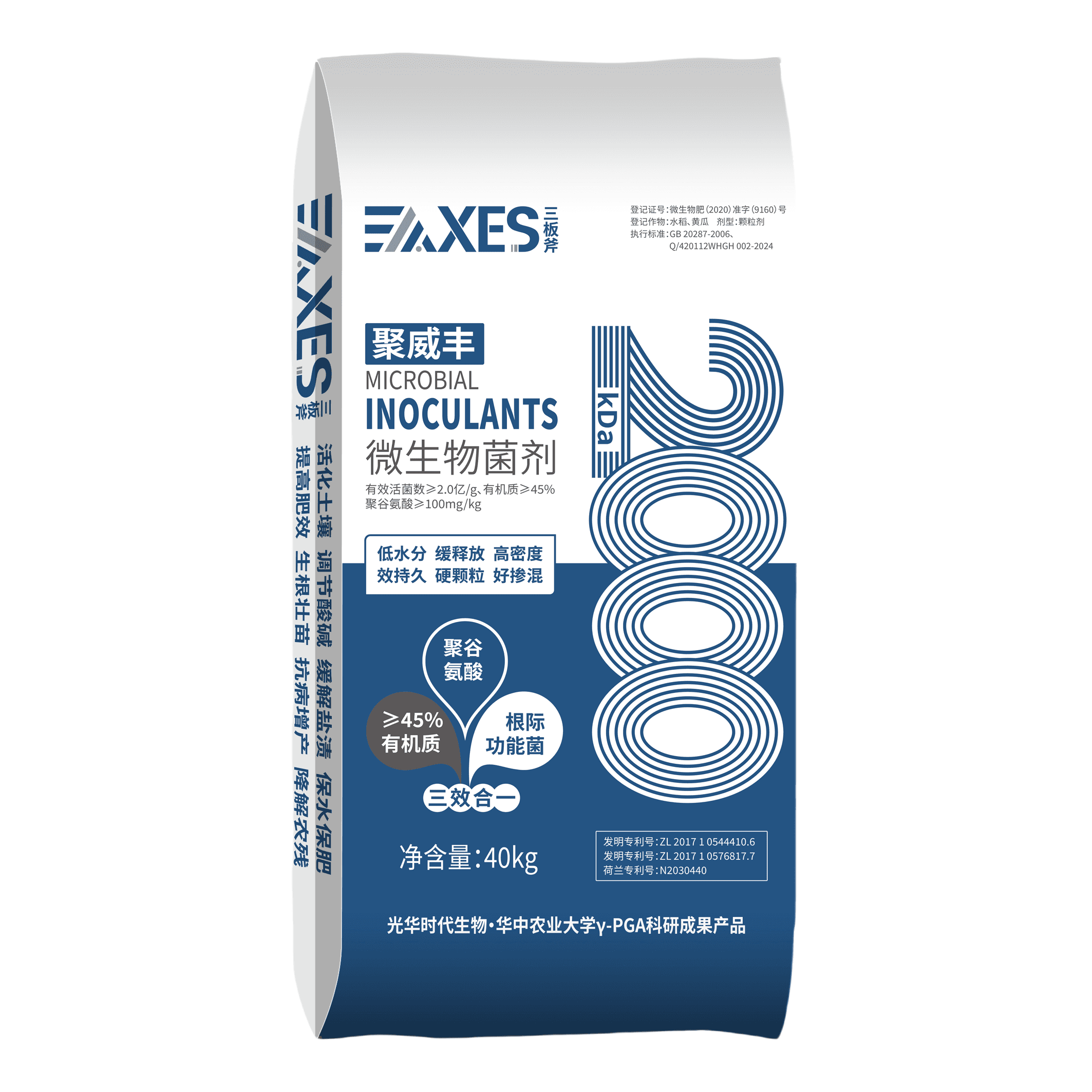 三板斧（≡AXES）聚威丰 微生物菌剂