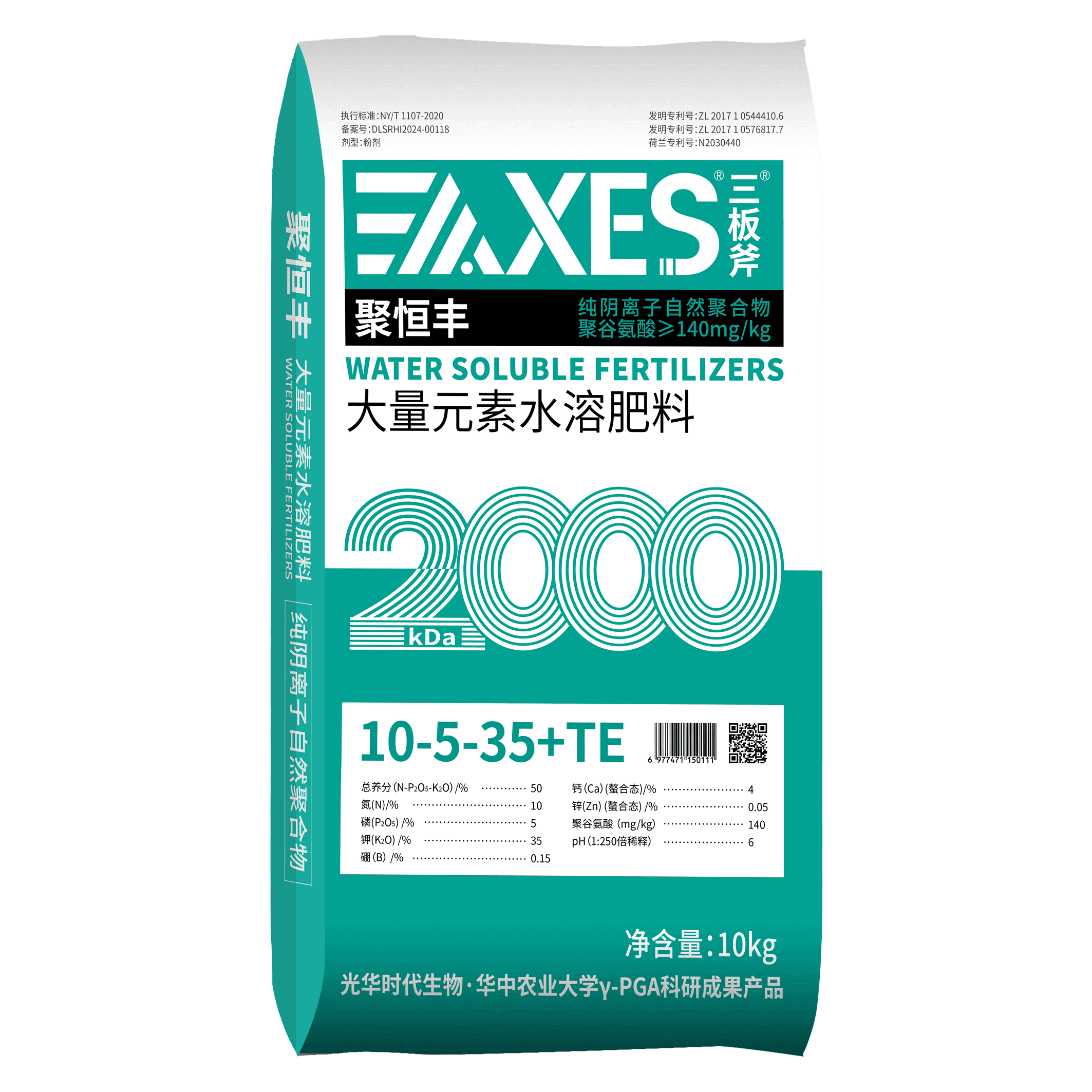 三板斧（≡AXES）聚恒丰 大量元素水溶肥料 10-5-35