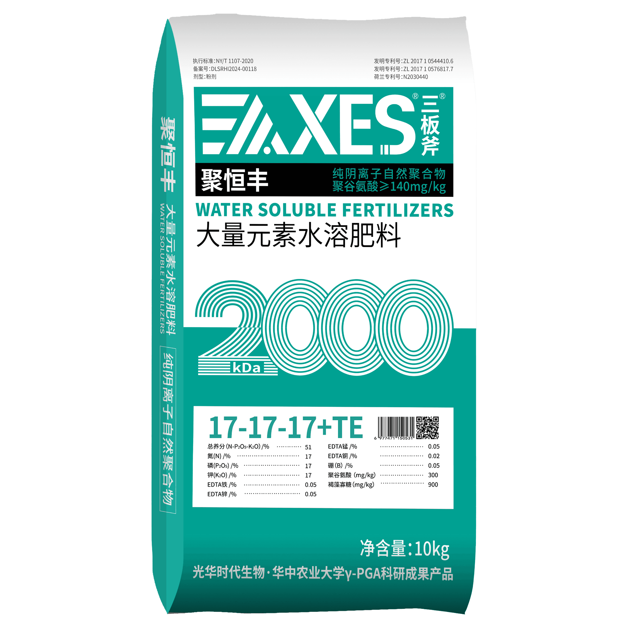 三板斧（≡AXES）聚恒丰 大量元素水溶肥料 17-17-17