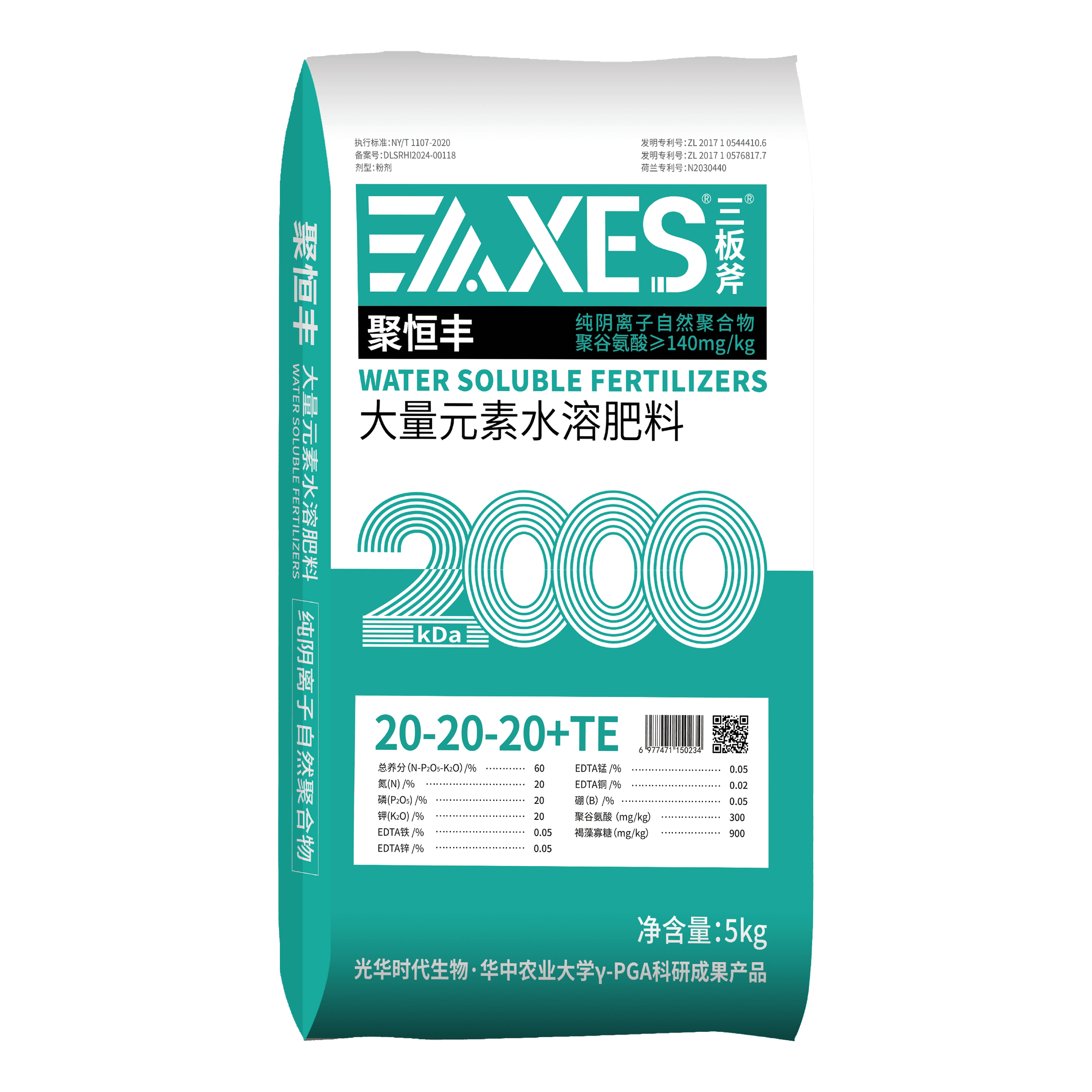三板斧（≡AXES）聚恒丰 大量元素水溶肥料 20-20-20