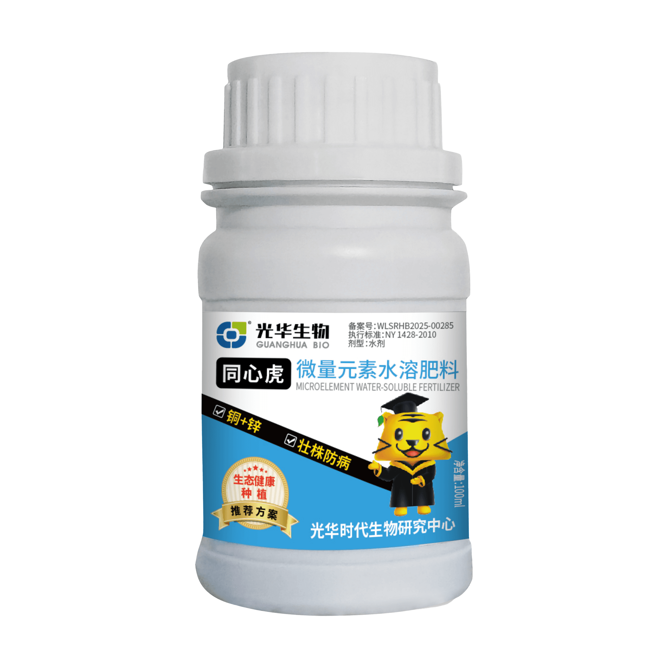 光华生物 同心虎 微量元素水溶肥料