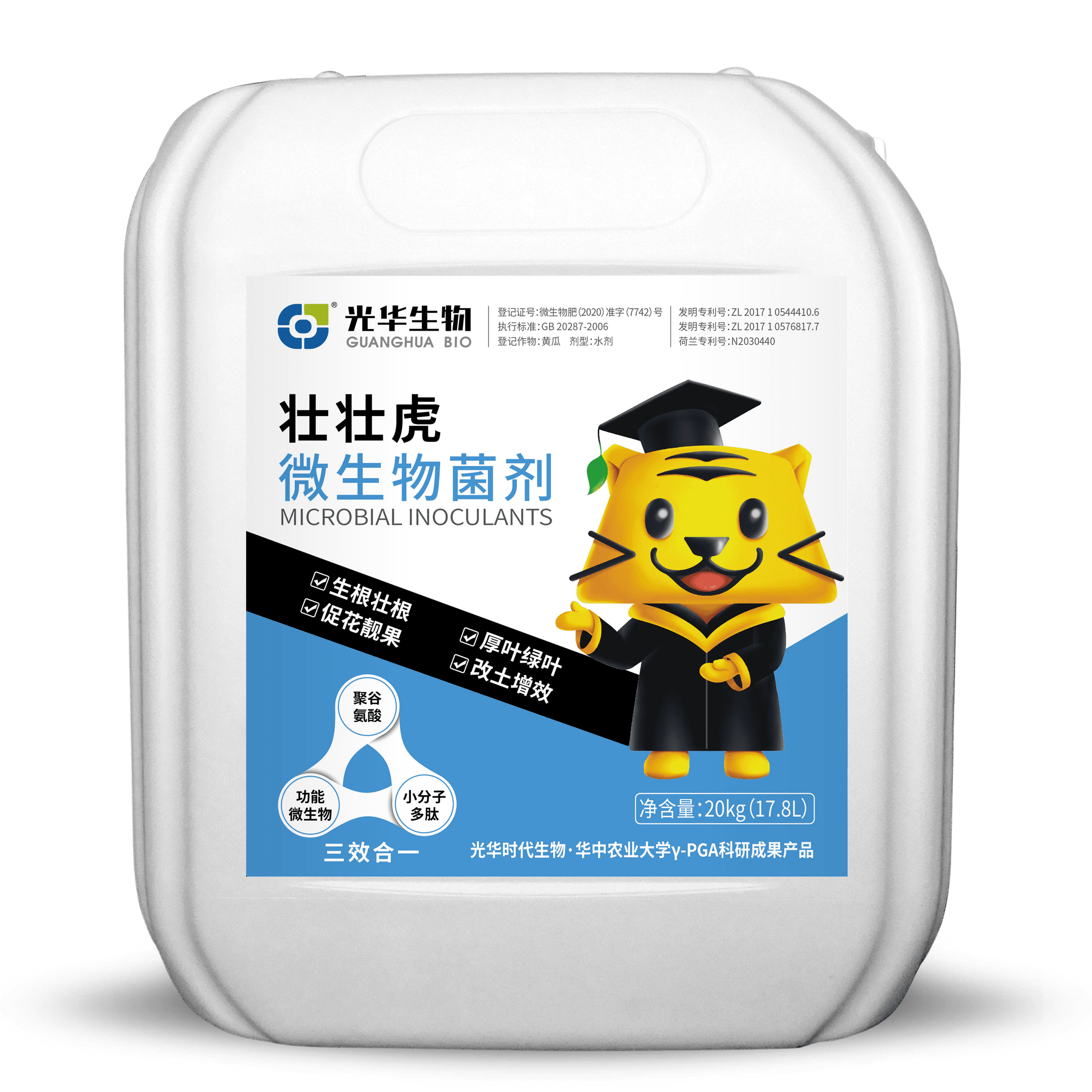 光华生物 壮壮虎 微生物菌剂