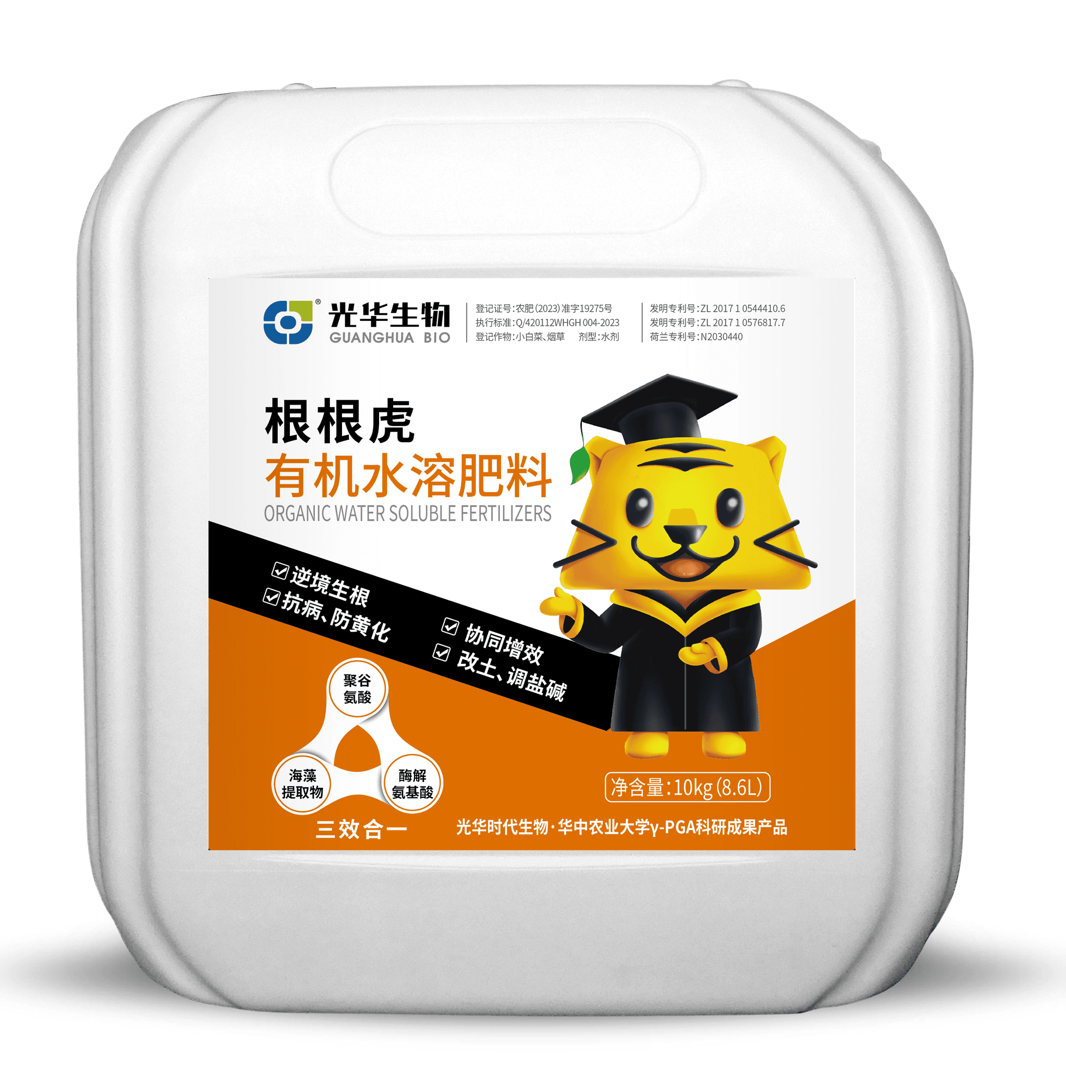 光华生物 根根虎 有机水溶肥料