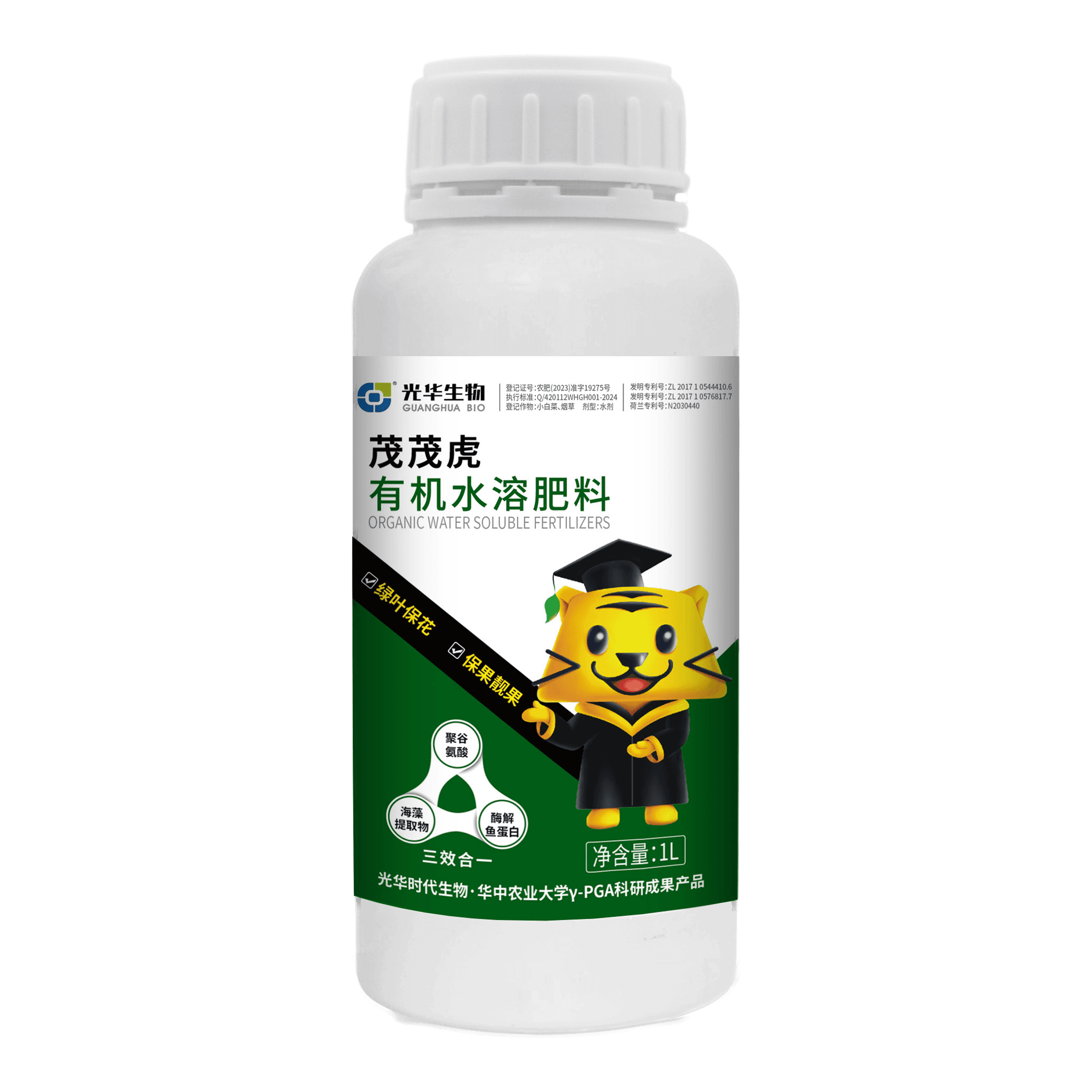 光华生物 茂茂虎 有机水溶肥料